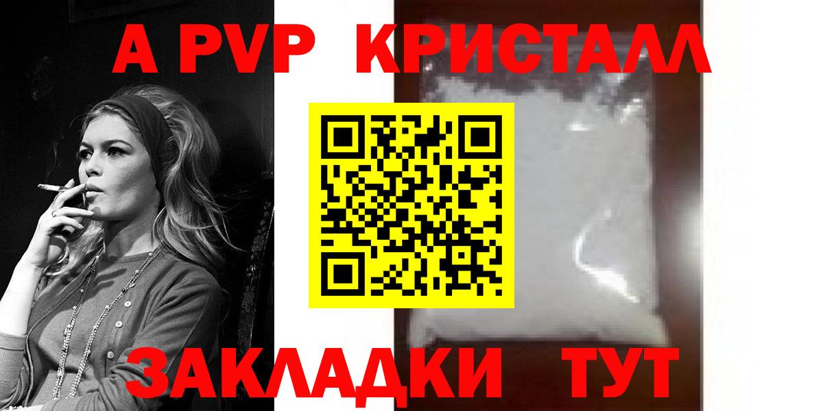 Избербаш  A PVP VHQ  Alpha PVP кристаллы  Вход с VPN 