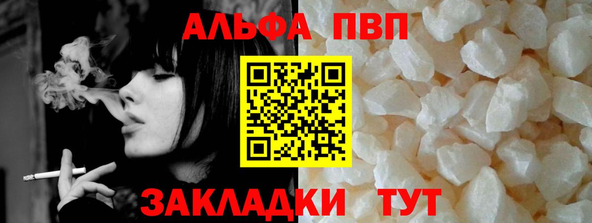 A-PVP мука Избербаш
