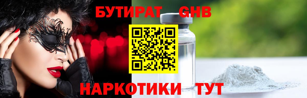 Избербаш  БУТИРАТ бутик  Вход с VPN 