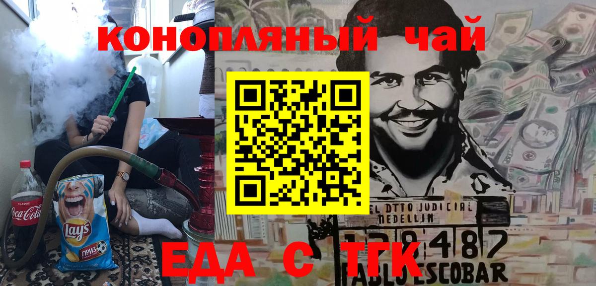 Canna-Cookies марихуана  Вход с VPN  Избербаш 