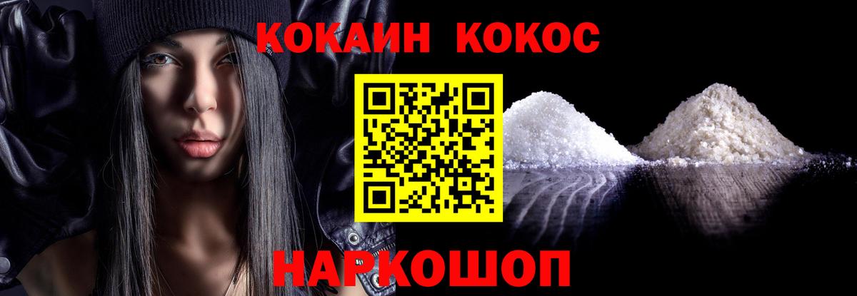 Cocaine Колумбийский Избербаш