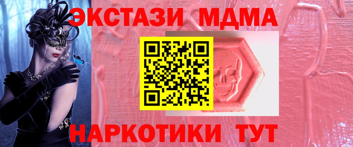 Избербаш  Экстази  Экстази ешки  Вход с VPN  ЭКСТАЗИ 280 MDMA 