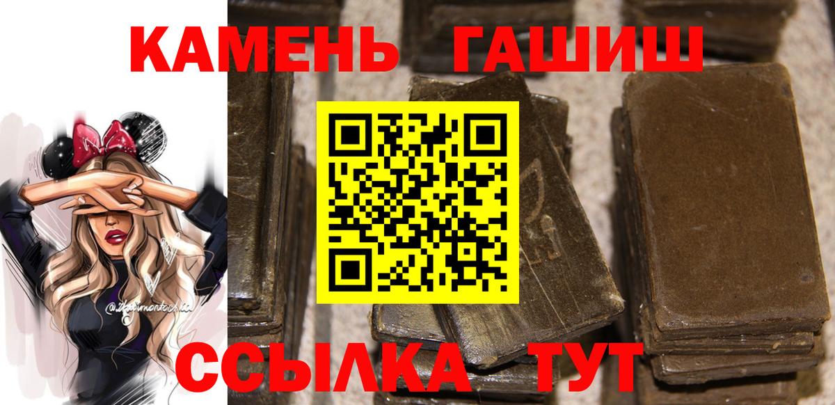 Избербаш  Гашиш индика сатива  ГАШ хэш  ГАШИШ  Вход с VPN 