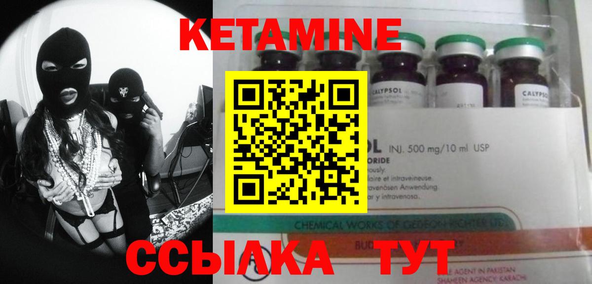 Кетамин VHQ Избербаш