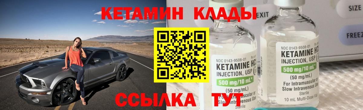 КЕТАМИН ketamine  Вход с VPN  КЕТАМИН ketamine  Избербаш 