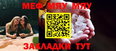 мяу мяу кристалл Кумертау