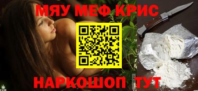мяу мяу кристалл Кумертау