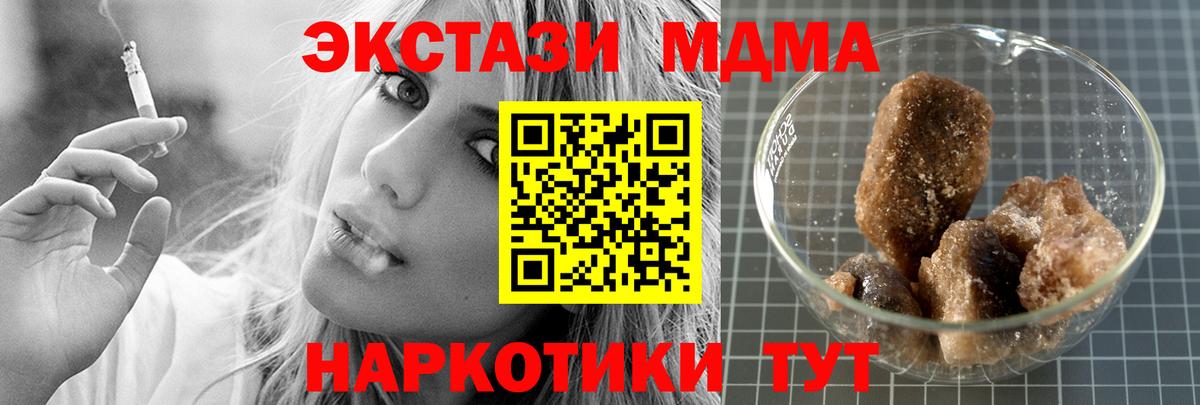 МДМА кристаллы  Вход с VPN  MDMA  Избербаш 