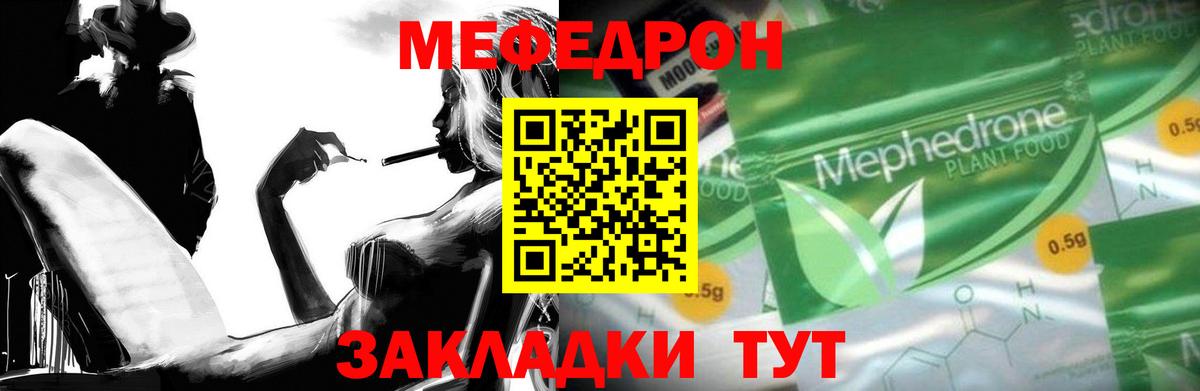 МЯУ-МЯУ  Вход с VPN  Избербаш  Мефедрон VHQ 