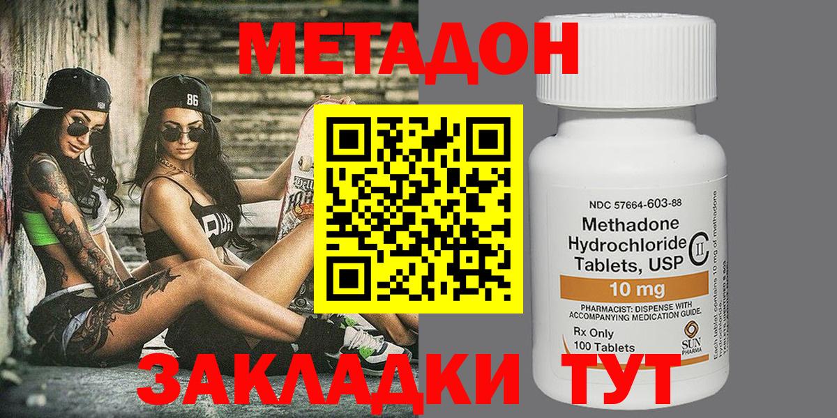 МЕГА зеркало  МЕТАДОН VHQ  Вход с VPN  Метадон мёд  Избербаш 