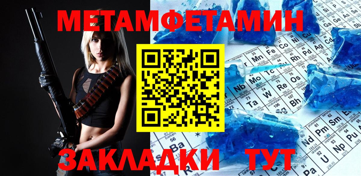 Метамфетамин пудра Избербаш