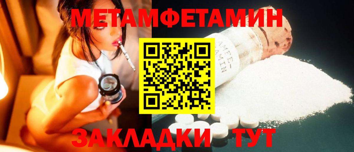 Избербаш  Первитин мет  Вход с VPN 