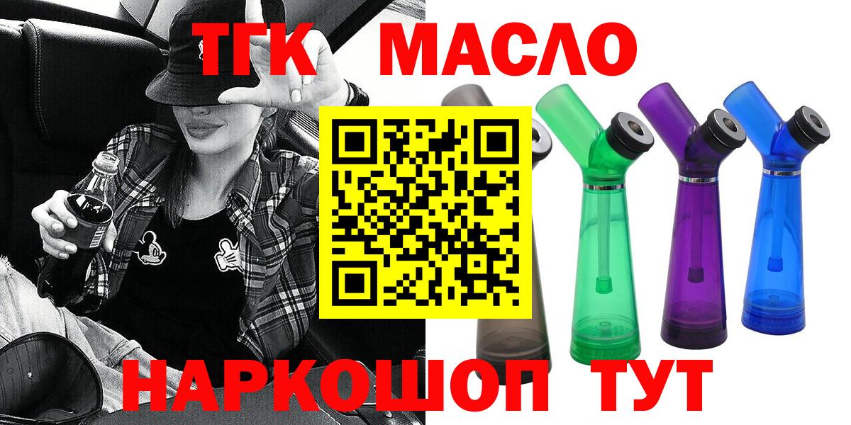 Избербаш  ТГК THC oil  цена наркотик  Вход с VPN  ТГК вейп 